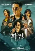 Криминальные элементы смотреть онлайн сериал 1 сезон